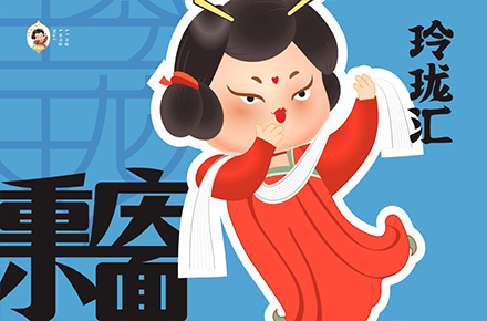 食品包装三维展示插画IP设计