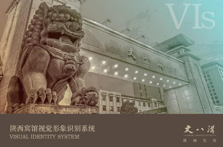 国宾馆VI设计