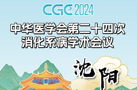 沈阳医疗会议海报