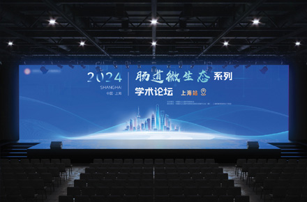 活动丨会议主视觉丨KV