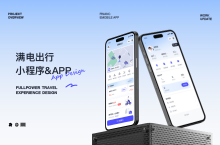 满电出行小程序app