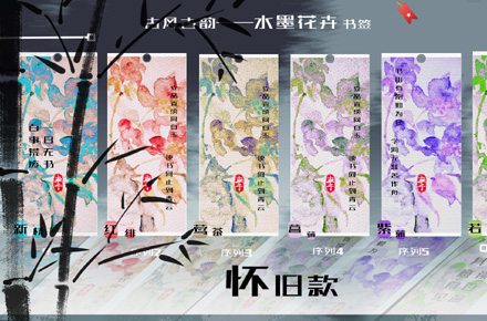 古风古韵水墨花卉书签卡