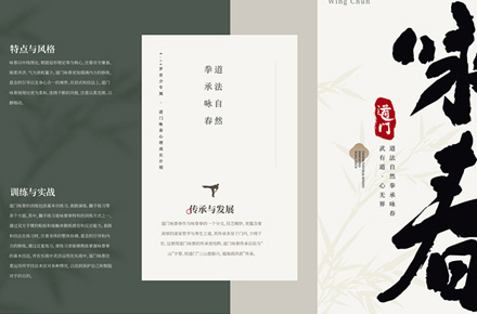 三折页及宣传单设计