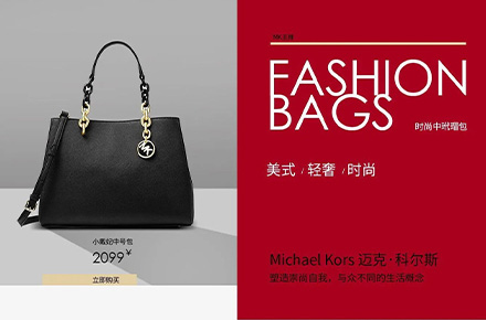 环球名品首页电商设计