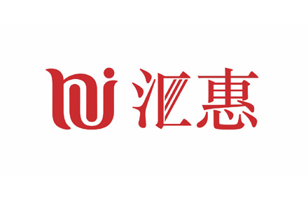 汇惠便利店