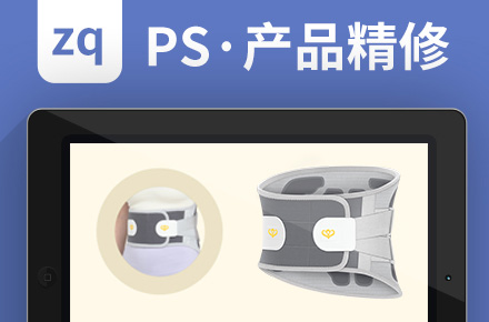 产品精修鼠绘电商修图
