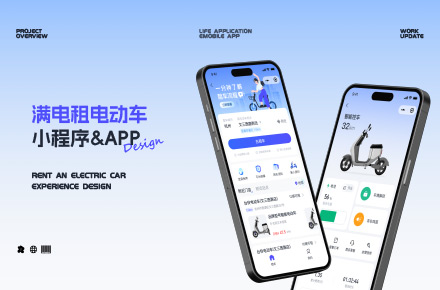 「满电租电动车」小程序app