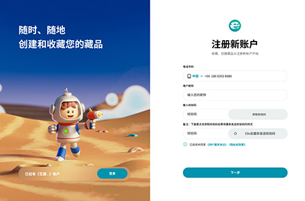 NFT交易APP UI设计