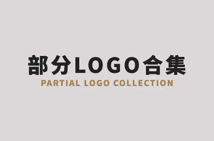 部分logo合集