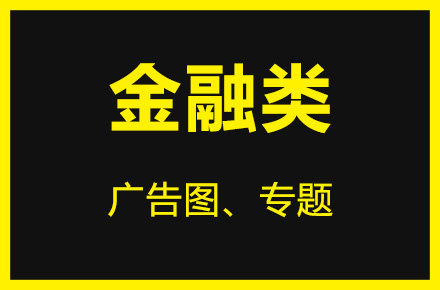 加密货币、金融、比特币