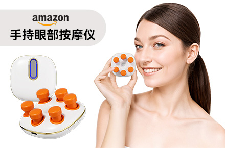 亚马逊一款眼部按摩仪