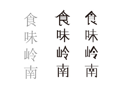 字体设计