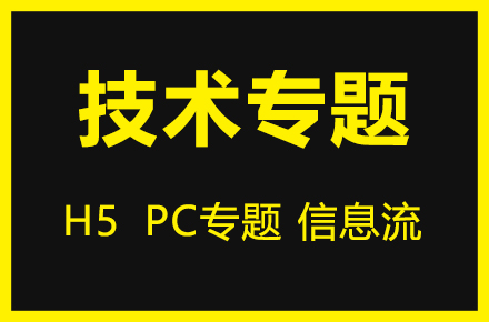 口腔 页面 专题 手机页面 信息流 种植 正畸