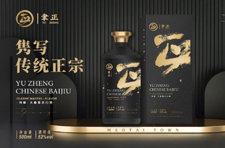 聿正白酒