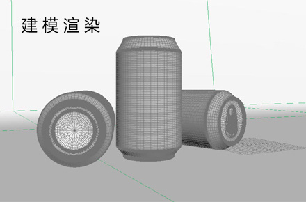 建模渲染