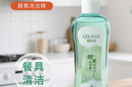 酵素洗洁精详情页