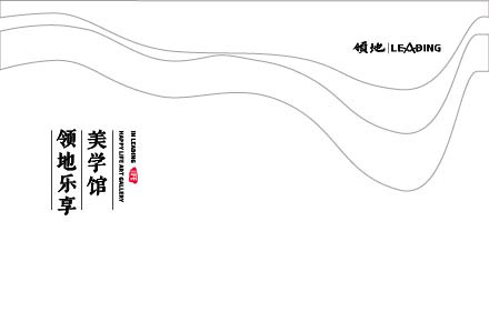 领地