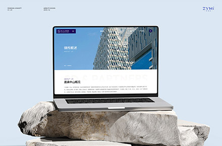 律师事务所官网设计