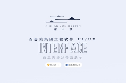 百思美工程软件优化更新