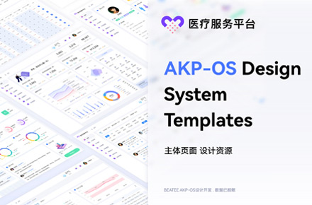 AKP医疗服务平台