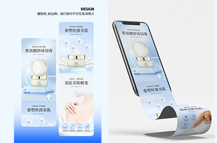 化妆品磨砂膏详情页设计