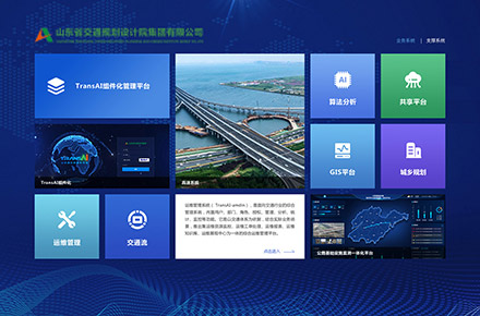 企业门户综合平台