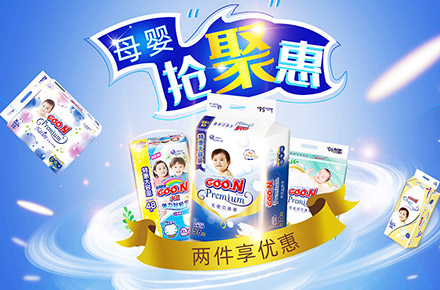 母婴首页设计