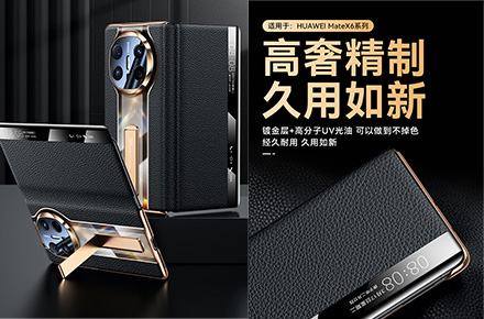 matex6荔纹支架皮套