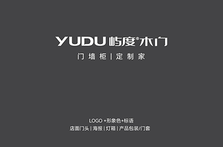 家居品牌设计