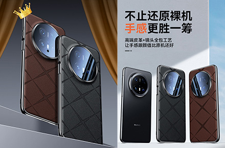 mate70星芒纹后盖壳详情