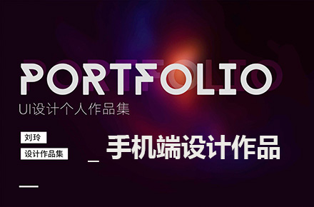 乌拉特APP界面/客户访问A PP