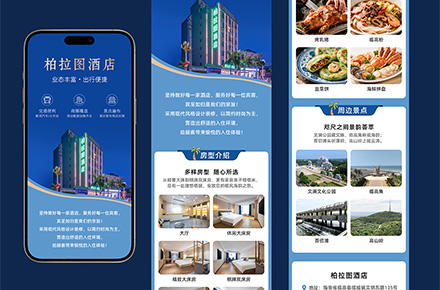 携程酒店详情页