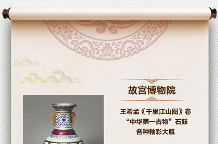 历史文化活动详情页设计