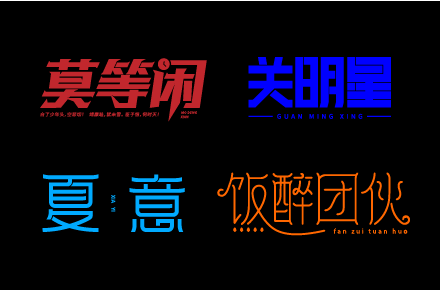每日一字（第二弹）