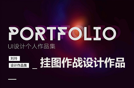 挂图作战网页展示