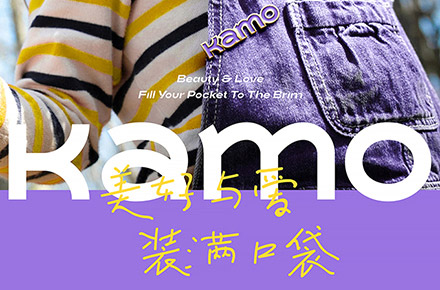 Kamo恰物口袋 | 品牌全案设计