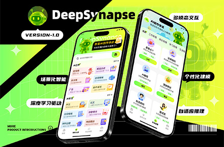Deepsynapse-AI-APP-UI界面设计
