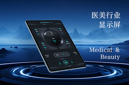 医美行业显示屏UI