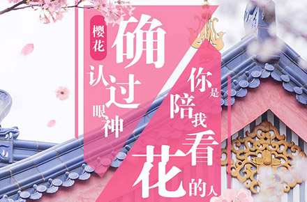 季节活动海报设计