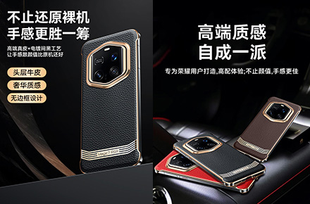 magic7荔纹后盖壳