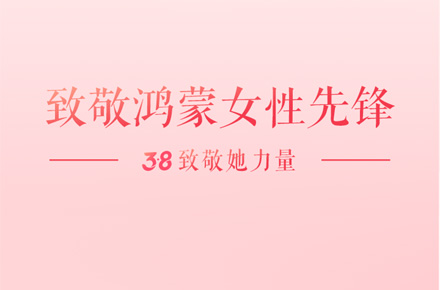 开屏海报