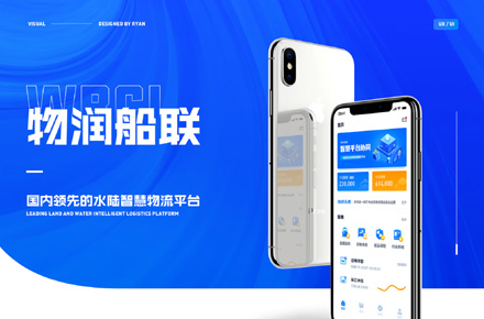 物润船联-UI 设计