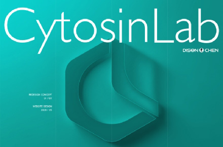 CytosinLab 赛岚医药 | 企业官网形象升级