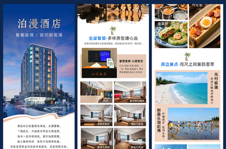携程酒店详情页2