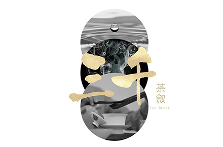 茶宣传册