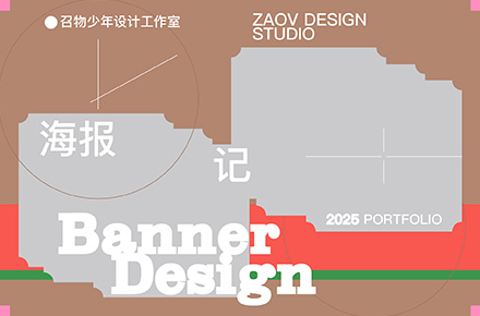 ZAOV·Banner合集