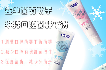 牙膏电商设计