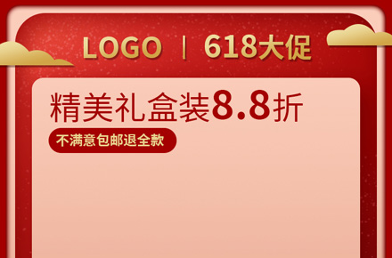 电商主图设计