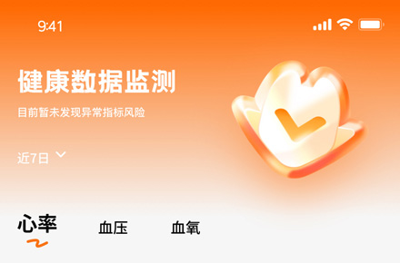 睦邻云康app设计