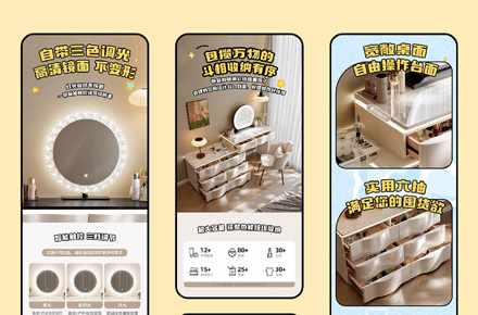 奶油风爱收纳梳妆台详情页设计